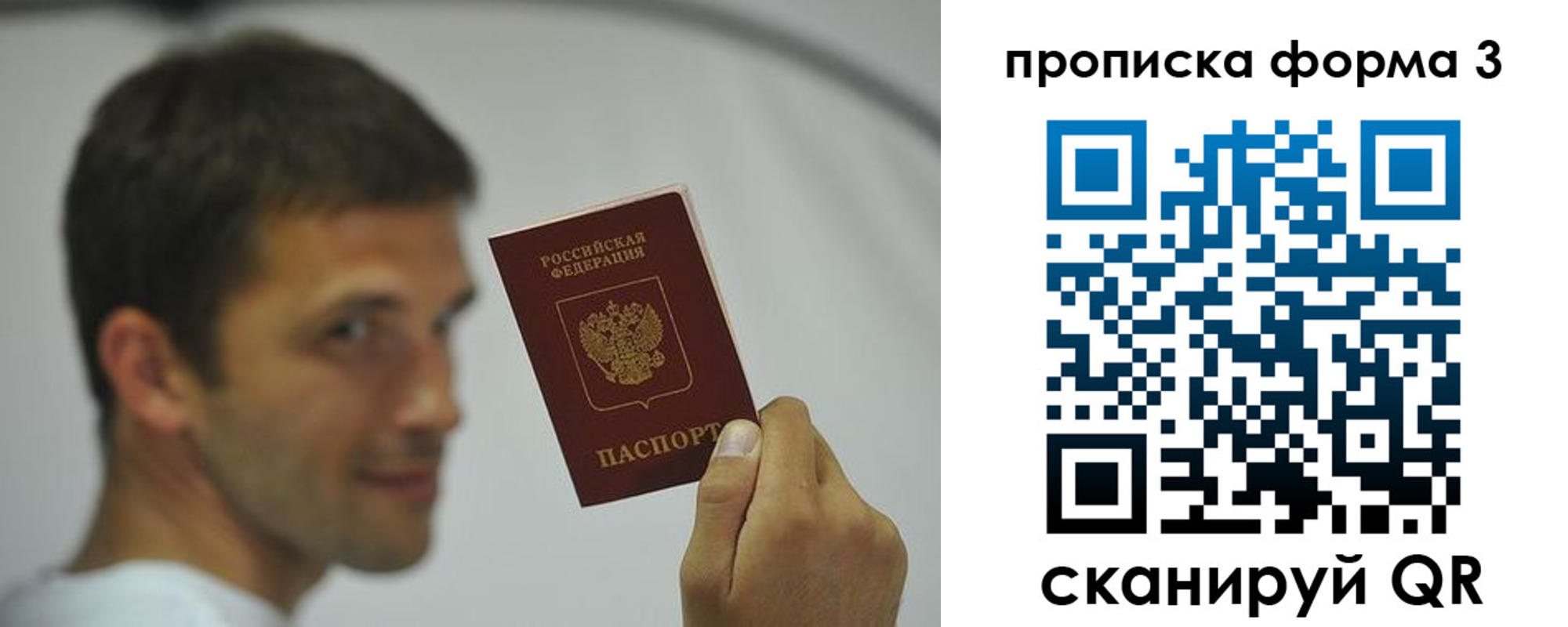 прописка для кредита в Амурской области