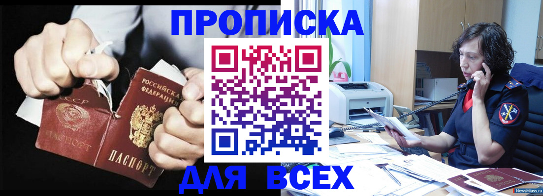 временная регистрация в квартире в Амурской области